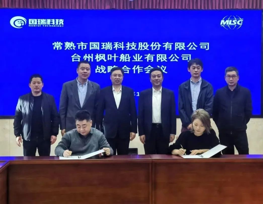 打通产业链 联动上下游 省二轻集团所属国瑞科技与台州三家企业签署战略合作协议