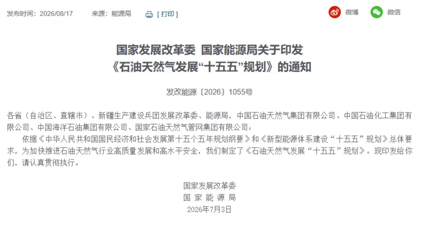 重磅规划！我国将实施这一重要工程