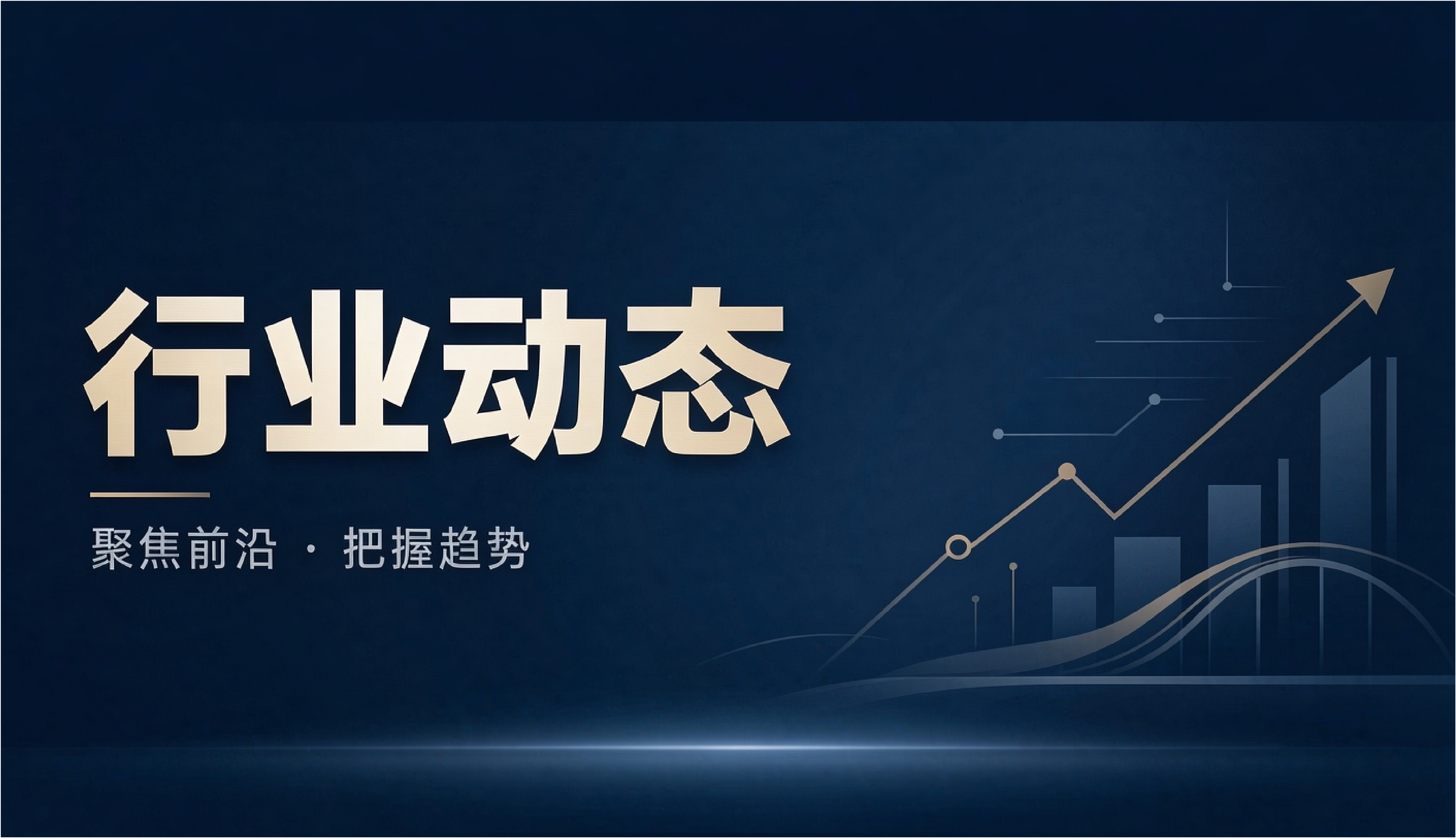 《内河新能源船舶推广应用行动方案（2026—2030年）》政策解读